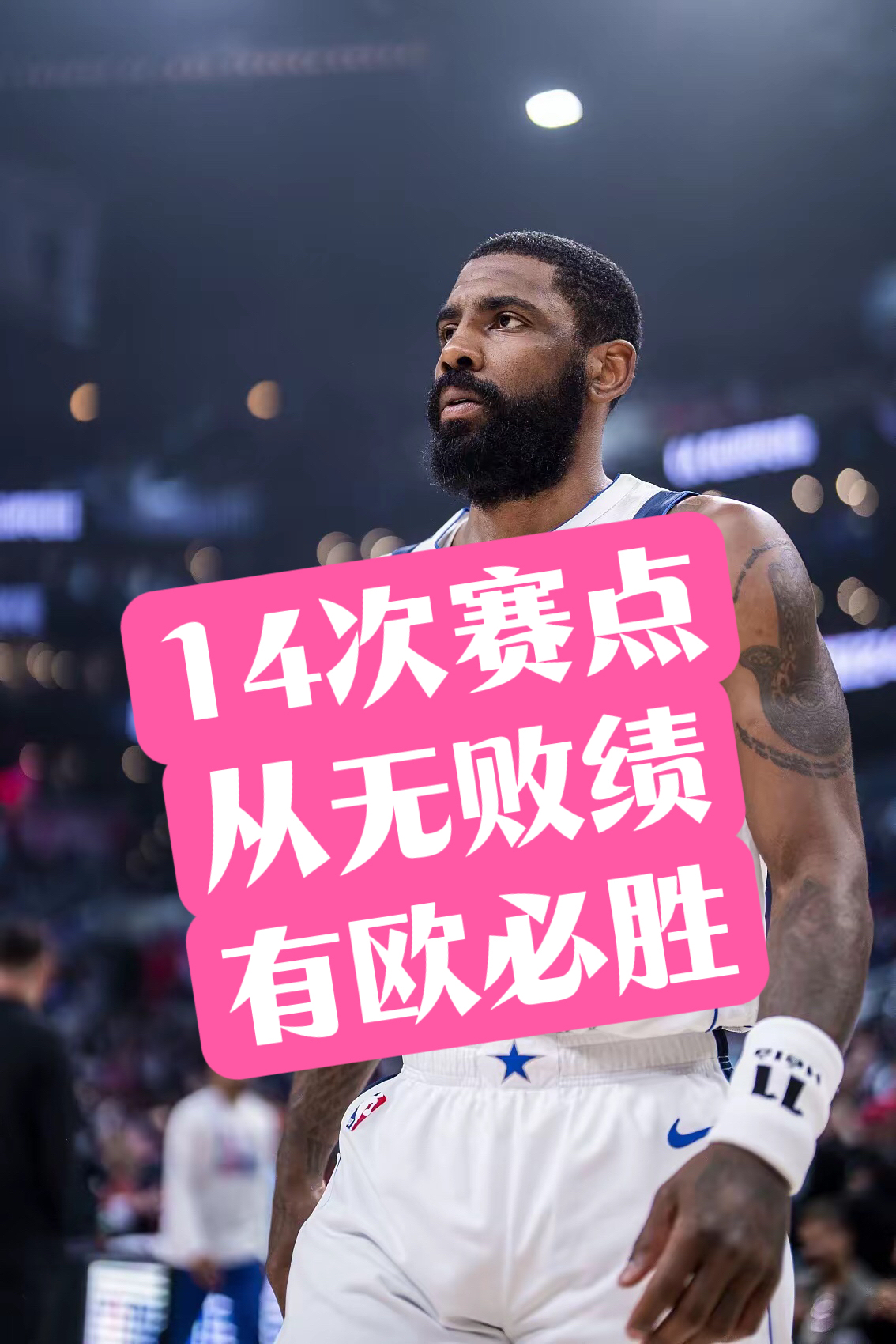 英雄联盟赔率-包含转折点！皇家社会回应争议；NBA常规赛赛前攻防权衡；球迷炸锅；球探报告显示潜力的词条